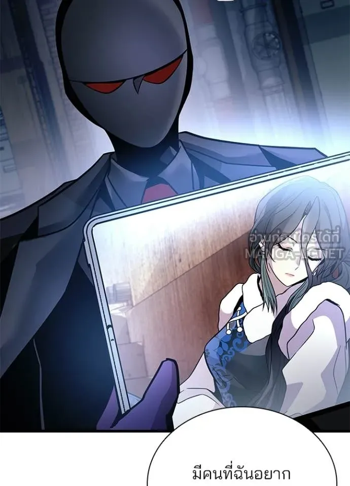 Villain To Kill Chap 224 - Next Chap 225