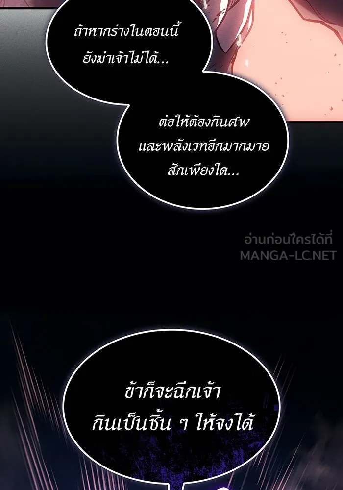 Regressing With the King’s Power – เกิดใหม่พร้อมพลังแห่งราชัน Chap 71 - Next Chap 72