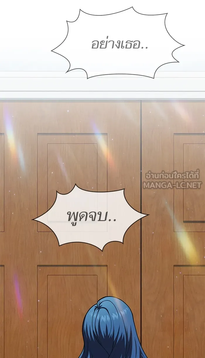 The Tutorial Tower of the Advanced Player – ผู้เล่นขั้นเทพแห่งหอคอยฝึกสอน Chap 79 - Next Chap 80