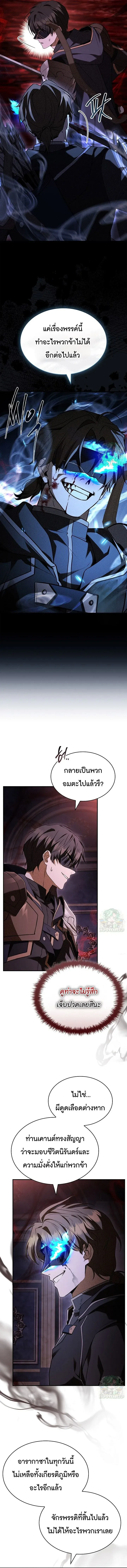 Magic Emperor Chap 758 - Next Chap 759