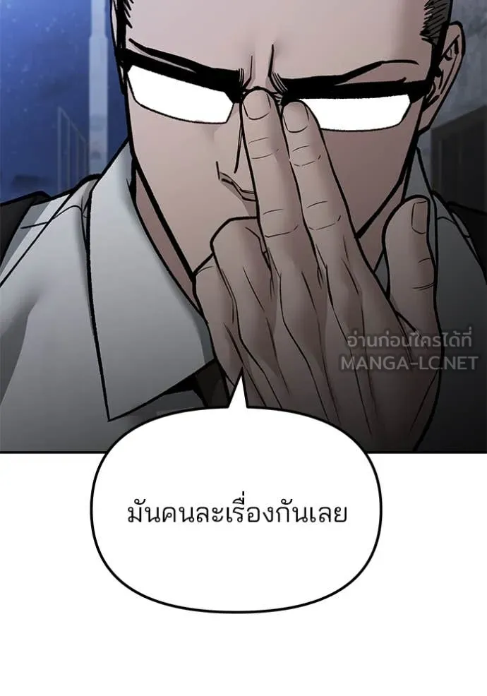 The Bully in Charge Chap 149 - Next Chap 150