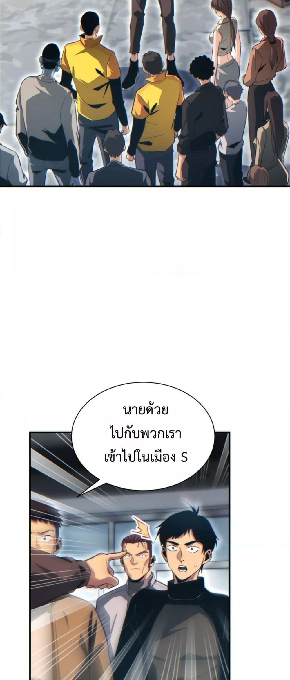Rebirth in the end times: I reached the top by opening boxes Chap 47 - Next Chap 48