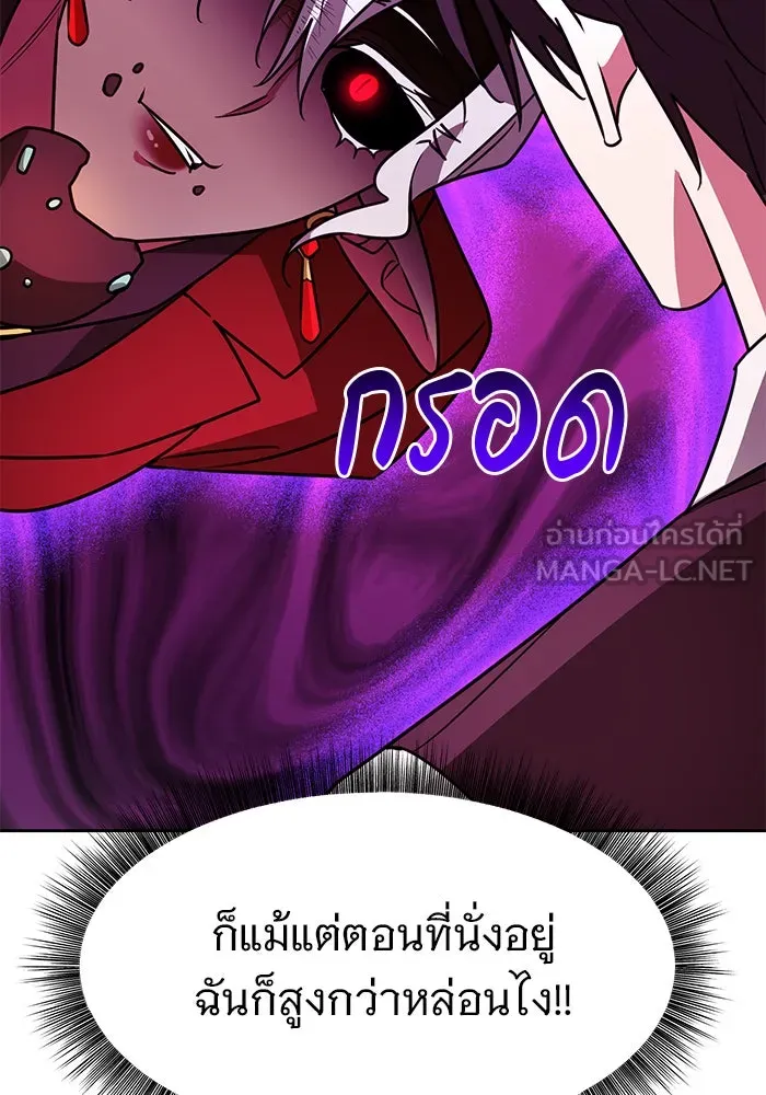 The Academy Is Doomed Chap 95 - Next Chap 96