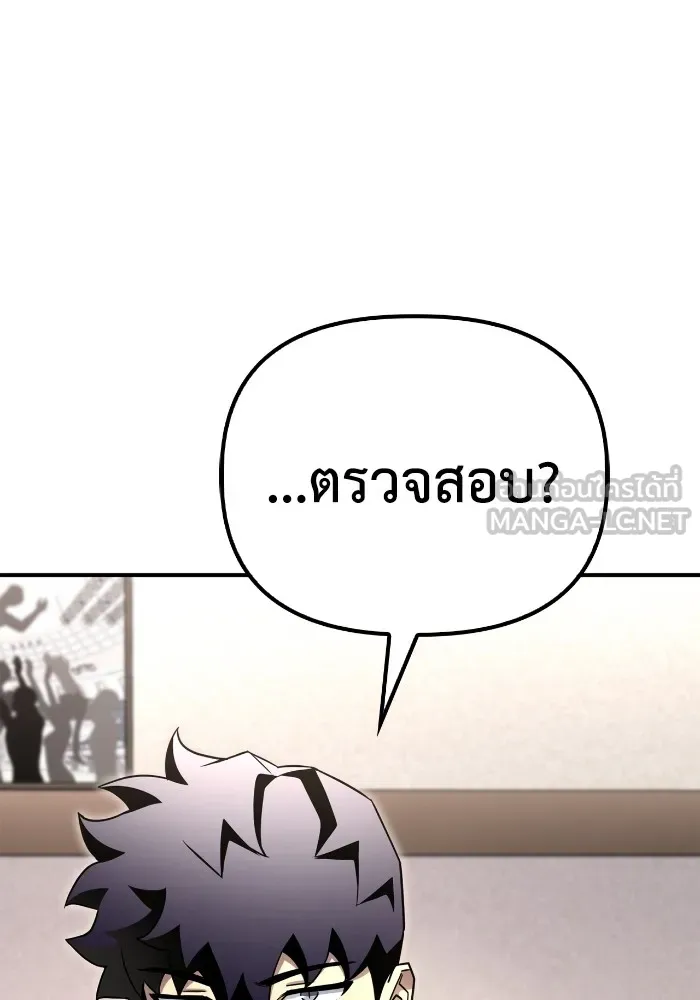 Superhuman Battlefield Chap 99 - Next Chap 100