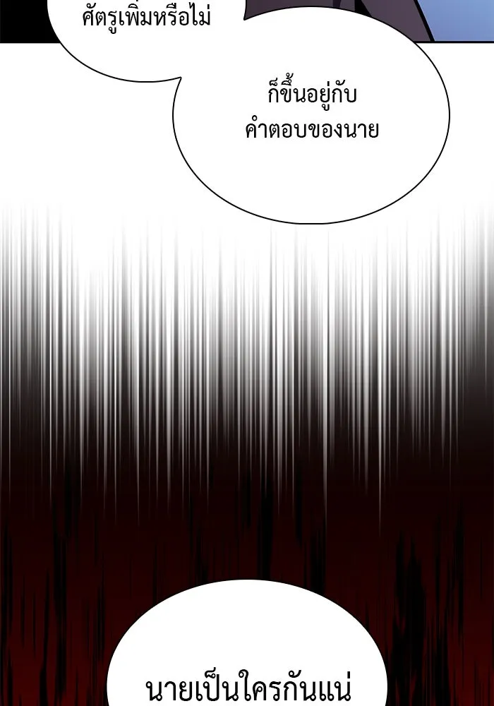 The Regressed Son of a Duke is an Assassin – ลูกชายคนเล็กของดยุกคือมือสังหาร Chap 39 - Next Chap 40