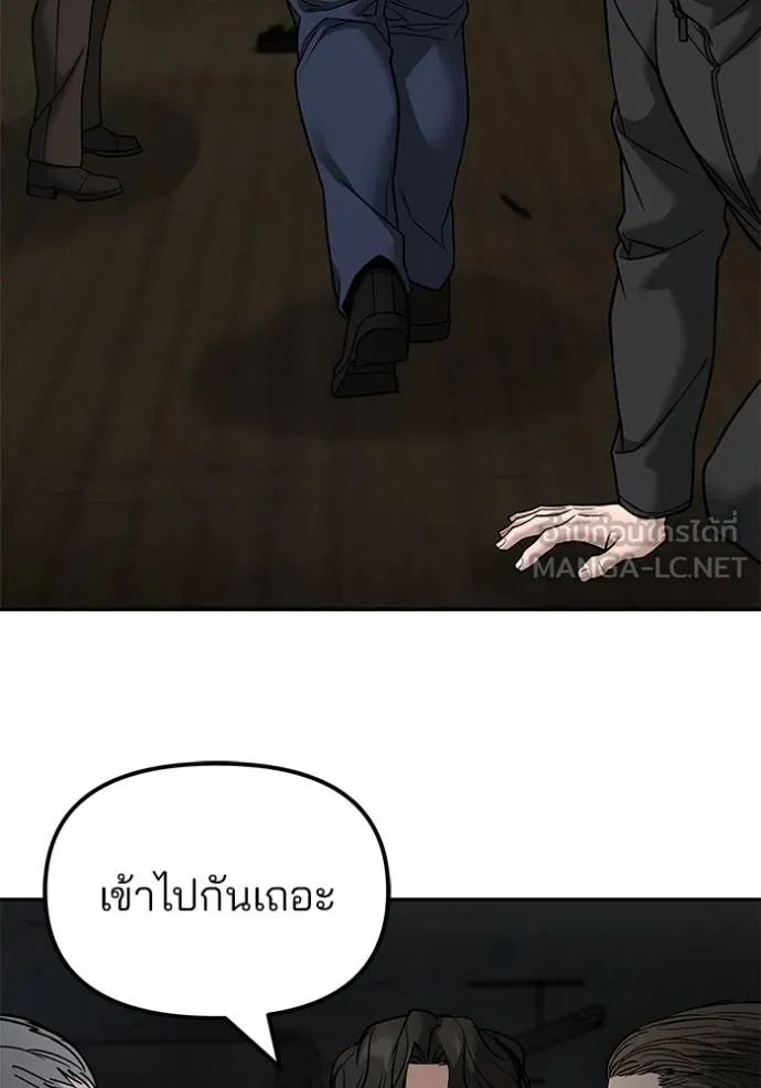 The Bully in Charge Chap 133 - Next Chap 134
