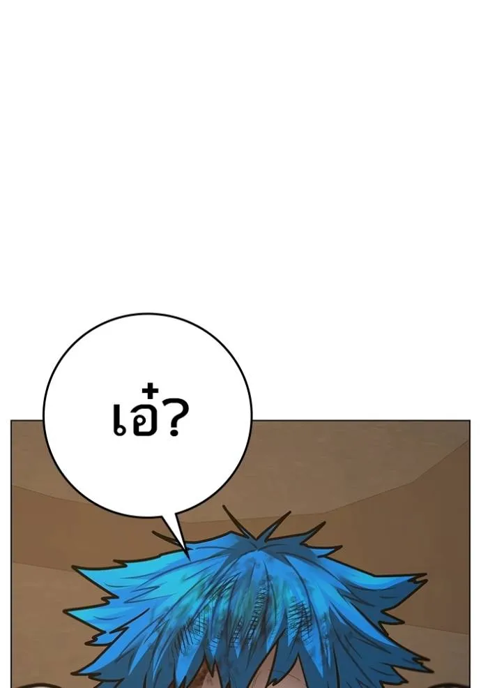 Reality Quest Chap 140 - Next Chap 141