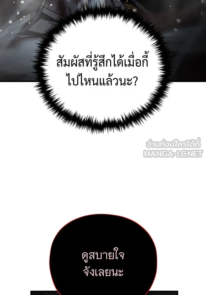 The Dark Magician Transmigrates After 66666 Years – จอมเวทเกิดใหม่ในรอบ 66666 ปี Chap 116 - Next Chap 117