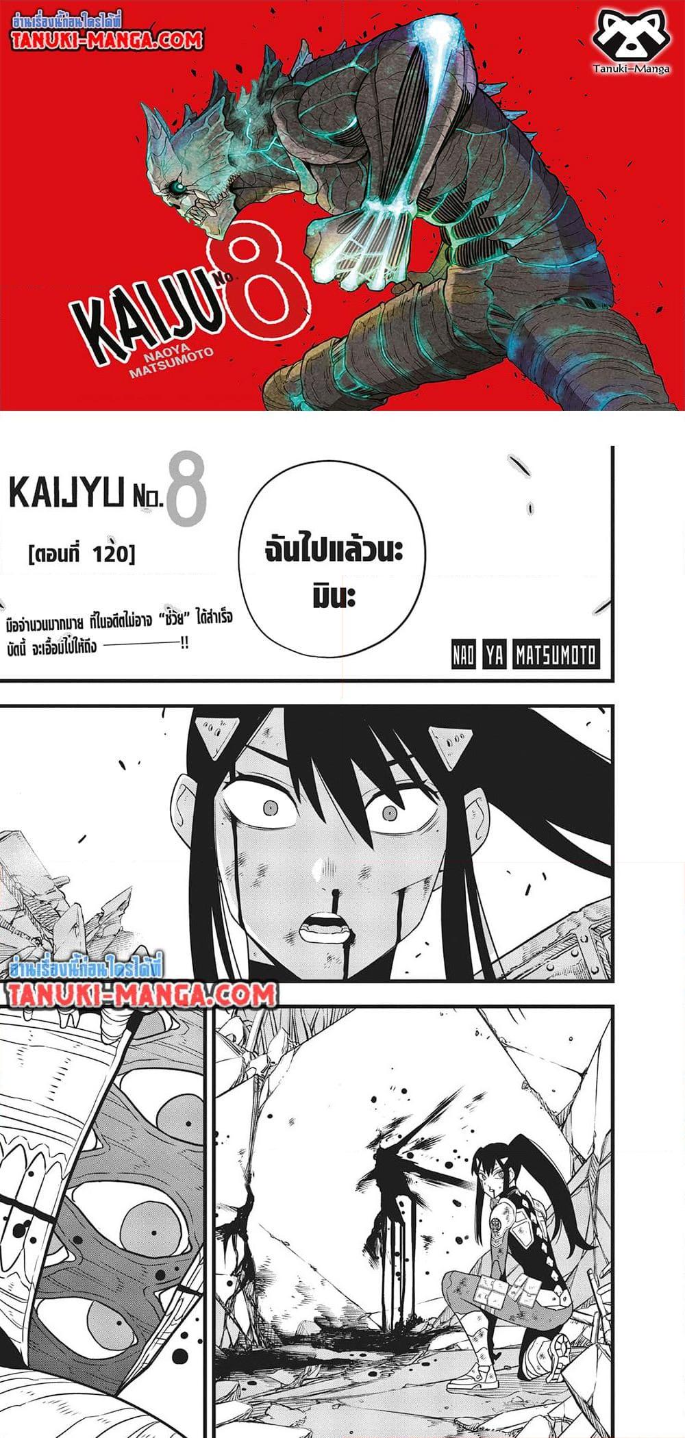 Kaiju No. 8 Chap 120 - Next Chap 121