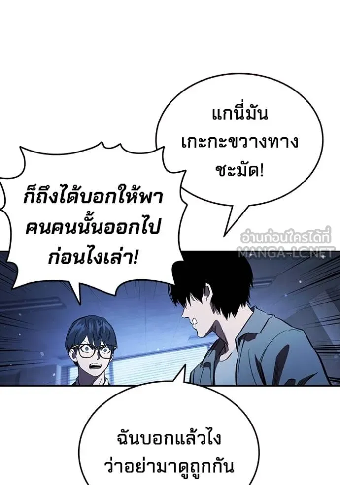 The Great War Chap 29 - Next Chap 30