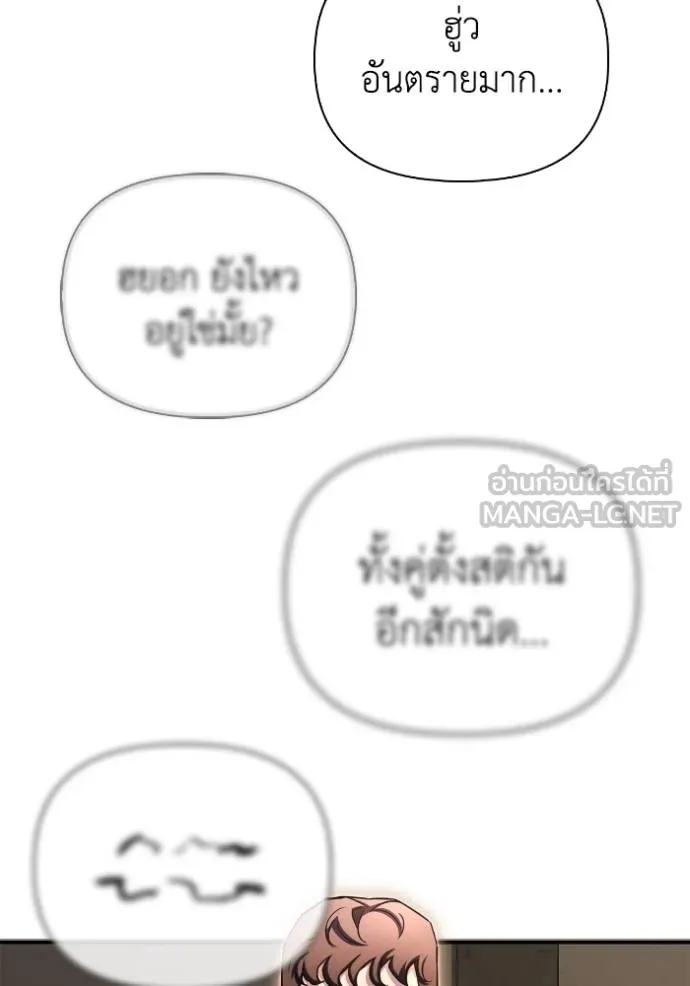 Superhuman Battlefield Chap 146 - Next Chap 147