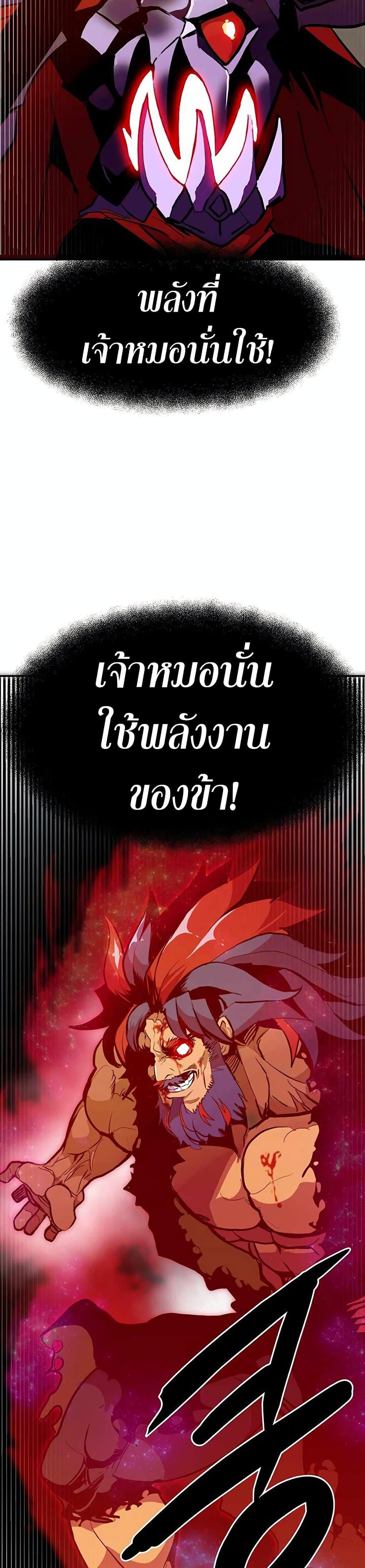 Worthless Regression  Chap 69 - Next Chap 70