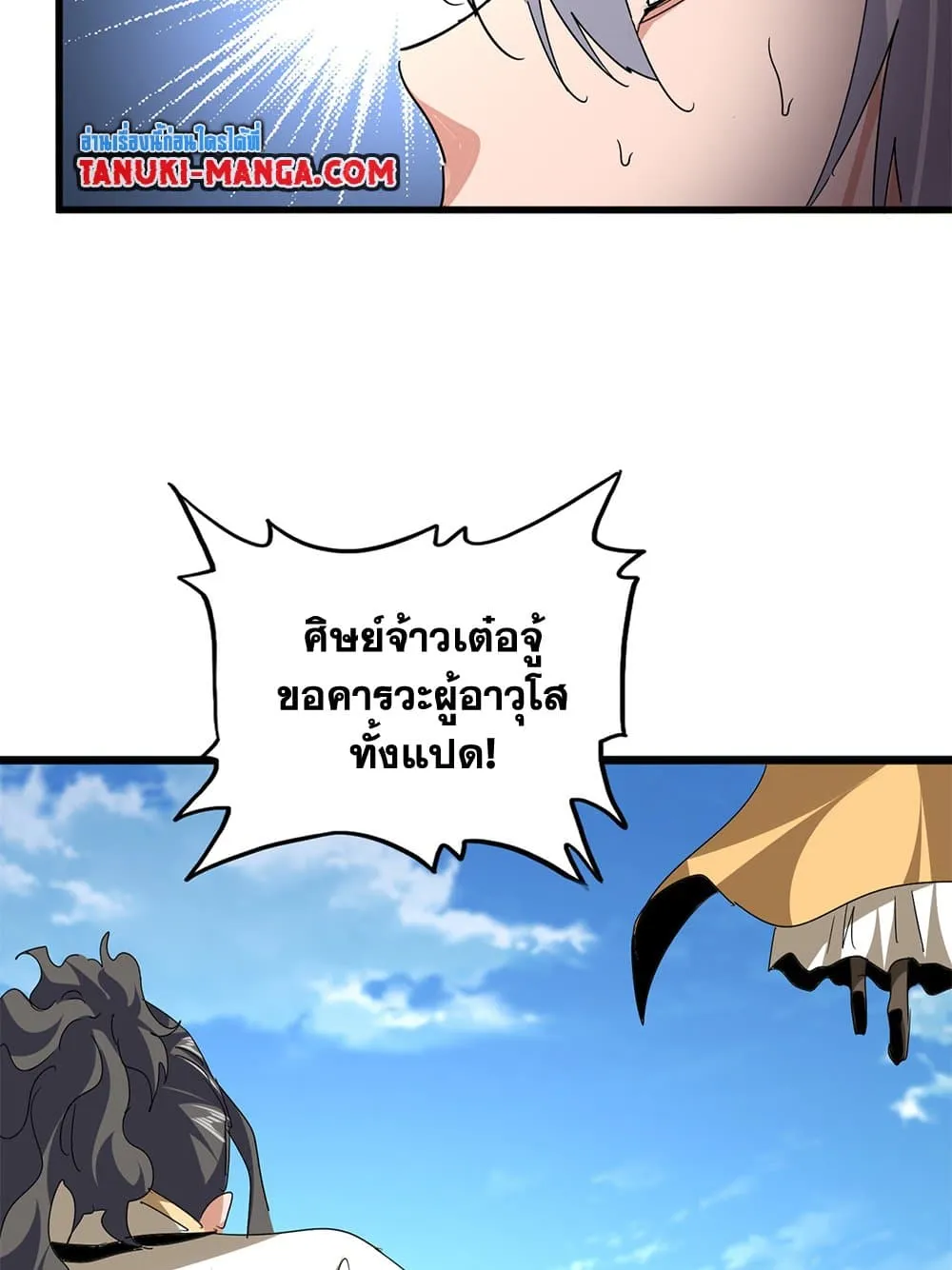 Magic Emperor Chap 795 - Next Chap 796