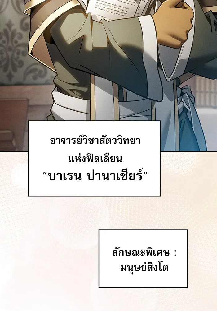 Academy’s Genius Swordmaster – นักดาบอัจฉริยะจากอะคาเดมี Chap 10 - Next Chap 11