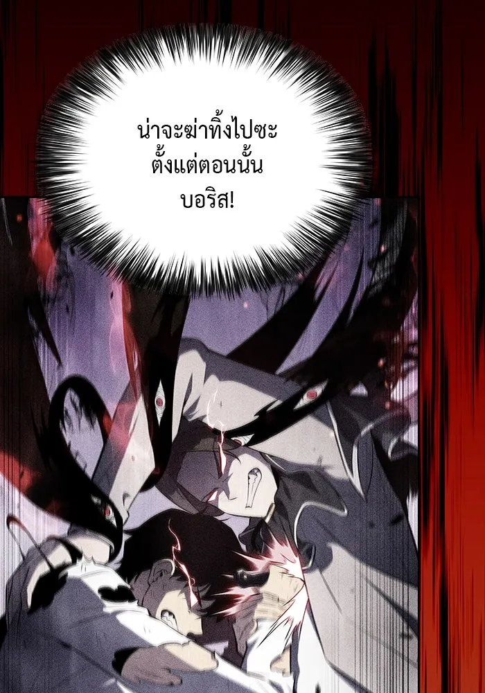 The Regressed Son of a Duke is an Assassin – ลูกชายคนเล็กของดยุกคือมือสังหาร Chap 79 - Next Chap 80