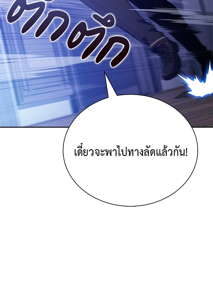 The Regressed Son of a Duke is an Assassin – ลูกชายคนเล็กของดยุกคือมือสังหาร Chap 86 - Next Chap 87