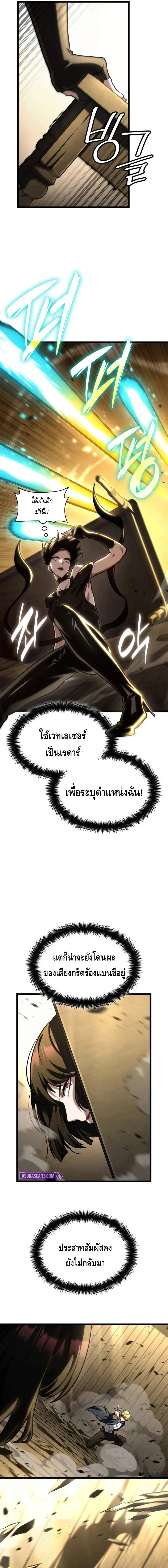 Infinite Mage Chap 132 - Next Chap 133
