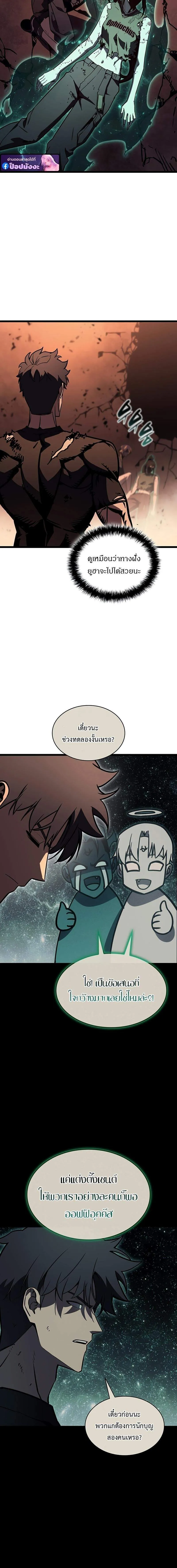 The Return of the Disaster-Class Hero Chap 140 - Next Chap 141