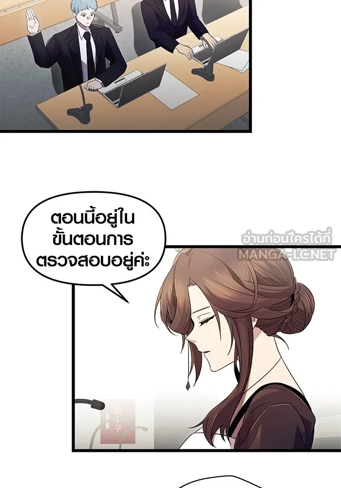 I Obtained a Mythic Item – พลิกชะตาคว้าไอเทมระดับเทพ Chap 79 - Next Chap 80