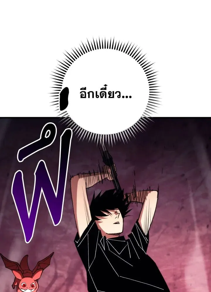 The Hero Returns Chap 92 - Next Chap 93