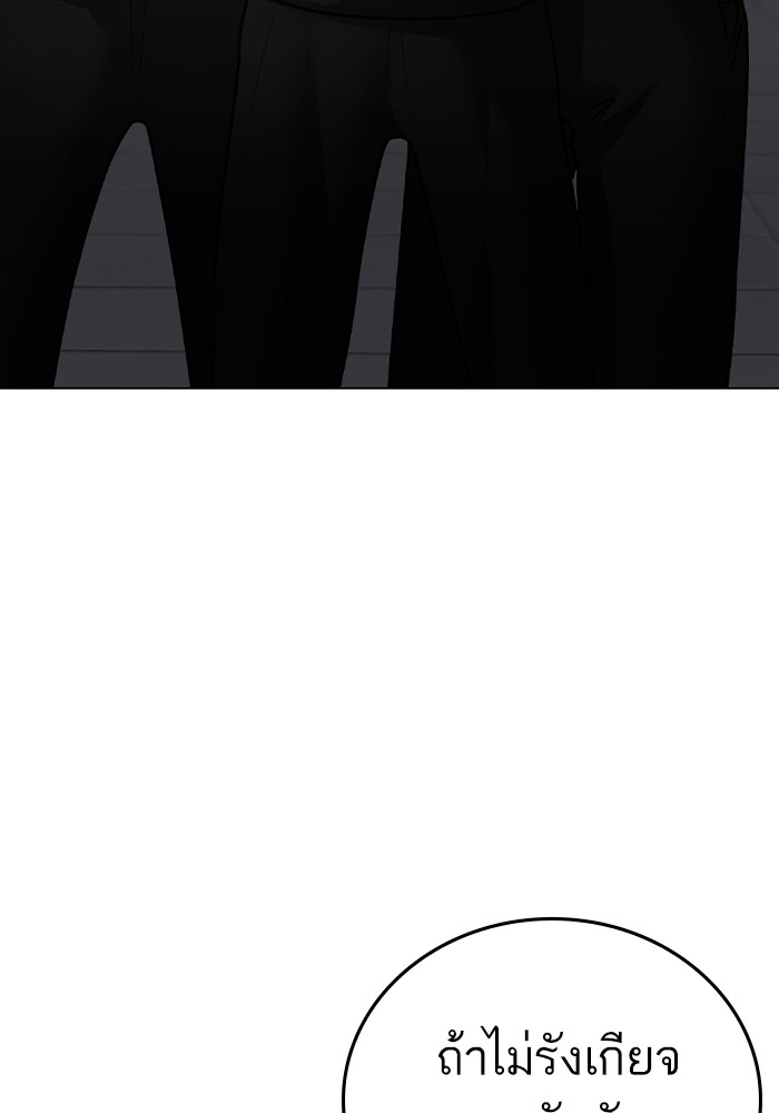 Reality Quest Chap 124 - Next Chap 125