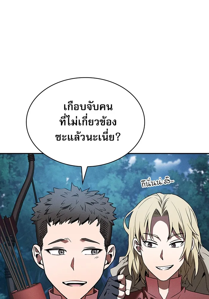 Academy’s Genius Swordmaster – นักดาบอัจฉริยะจากอะคาเดมี Chap 7 - Next Chap 8