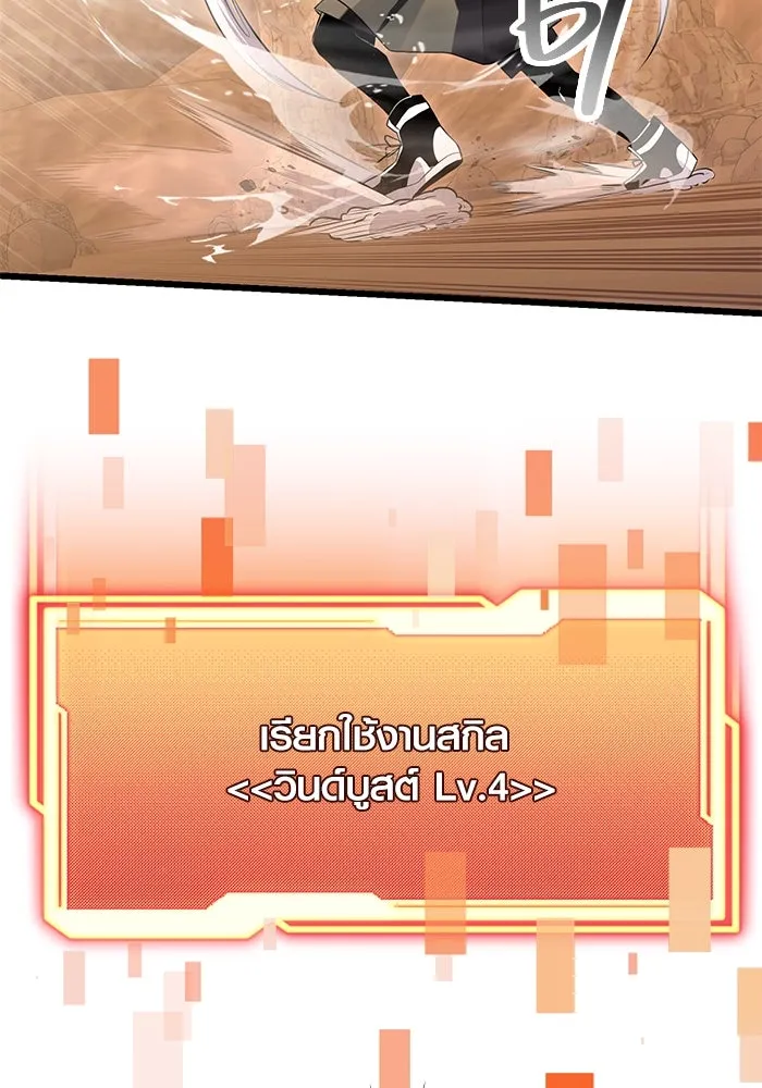 I Obtained a Mythic Item – พลิกชะตาคว้าไอเทมระดับเทพ Chap 76 - Next Chap 77