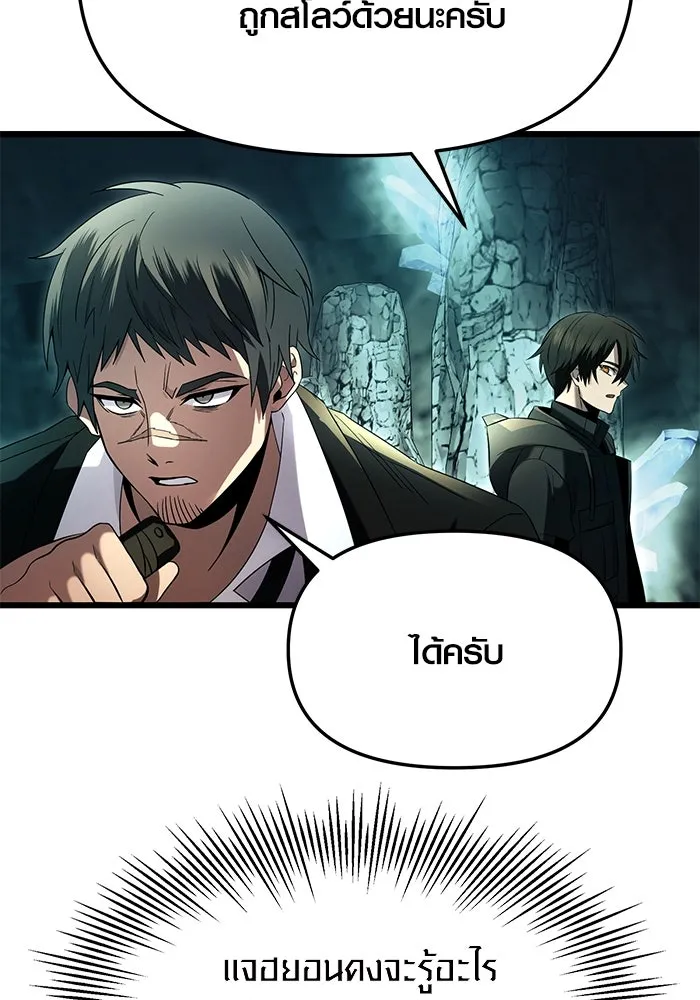 I Obtained a Mythic Item – พลิกชะตาคว้าไอเทมระดับเทพ Chap 58 - Next Chap 59