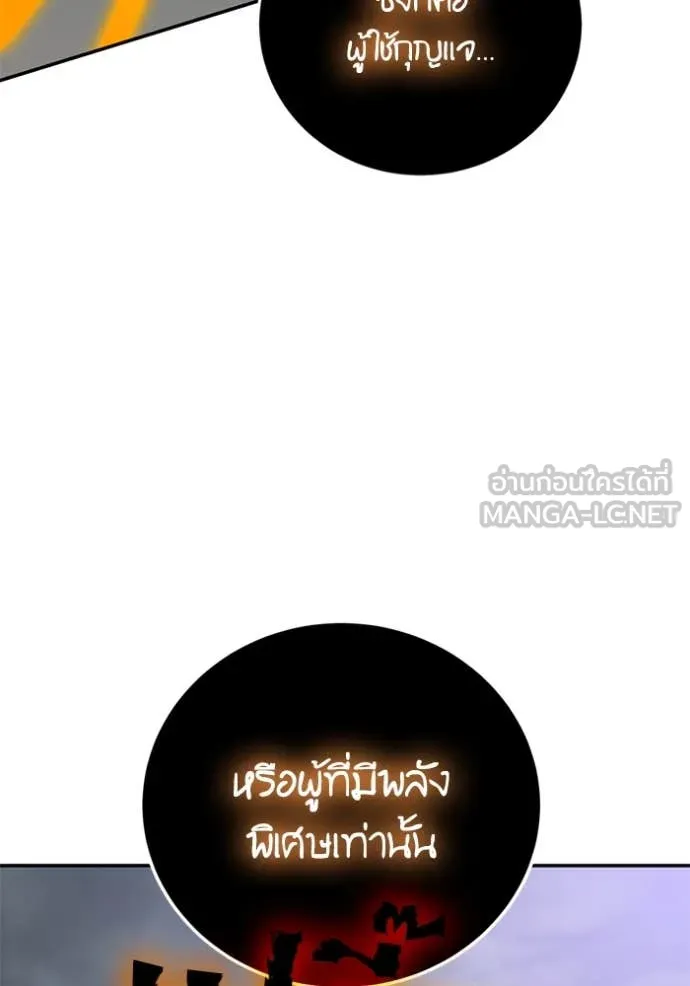 Return to Player Chap 200 - Next Chap 201