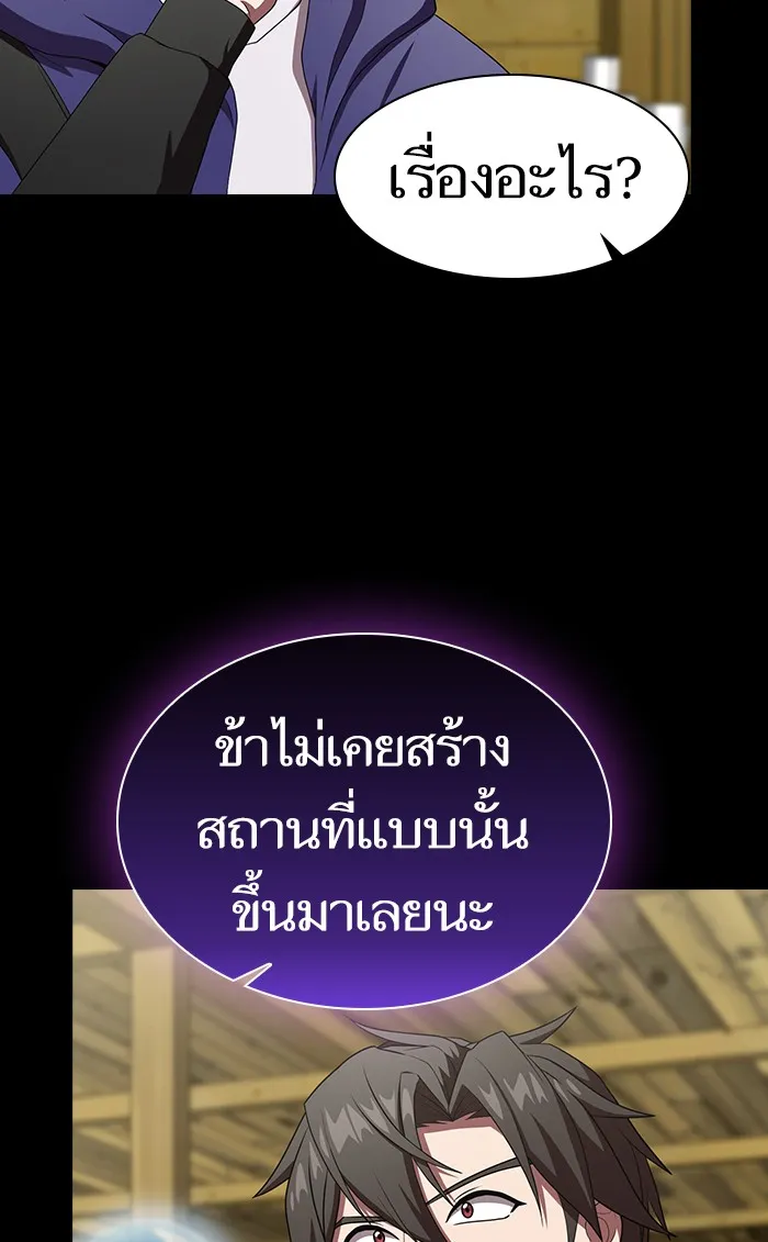 The Tutorial Tower of the Advanced Player – ผู้เล่นขั้นเทพแห่งหอคอยฝึกสอน Chap 107 - Next Chap 108