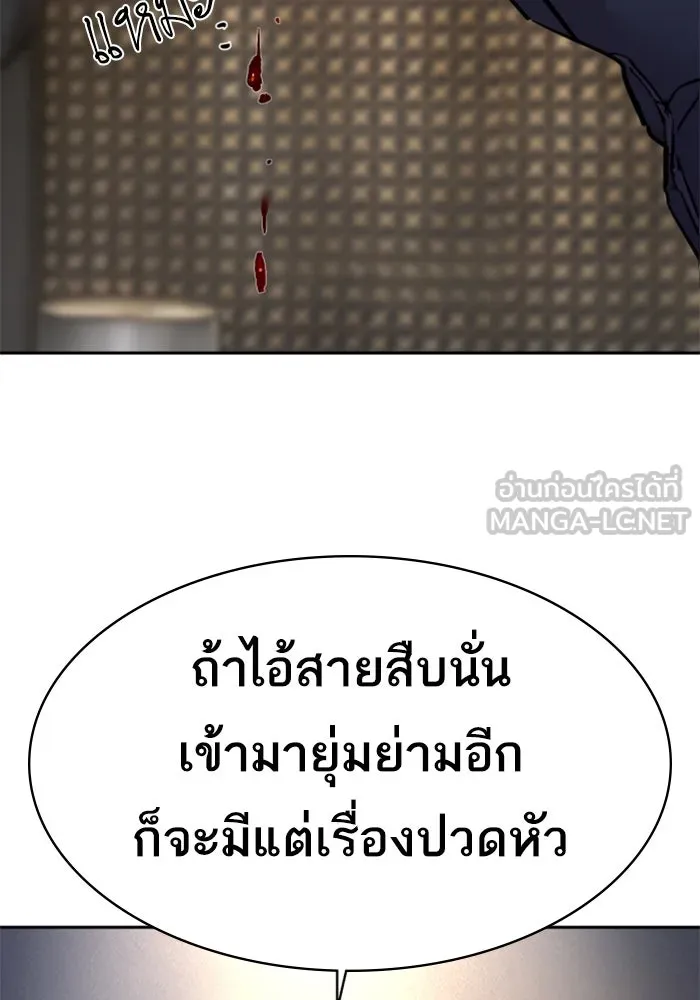 Mercenary Enrollment Chap 257 - Next Chap 258