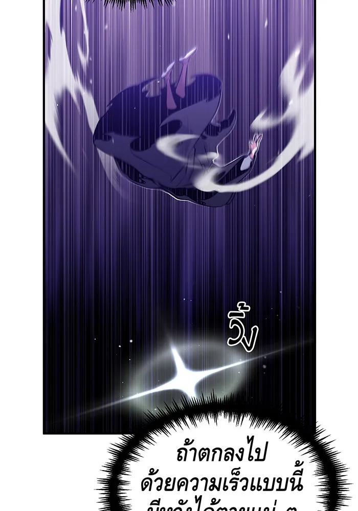 The Dark Magician Transmigrates After 66666 Years – จอมเวทเกิดใหม่ในรอบ 66666 ปี Chap 46 - Next Chap 47