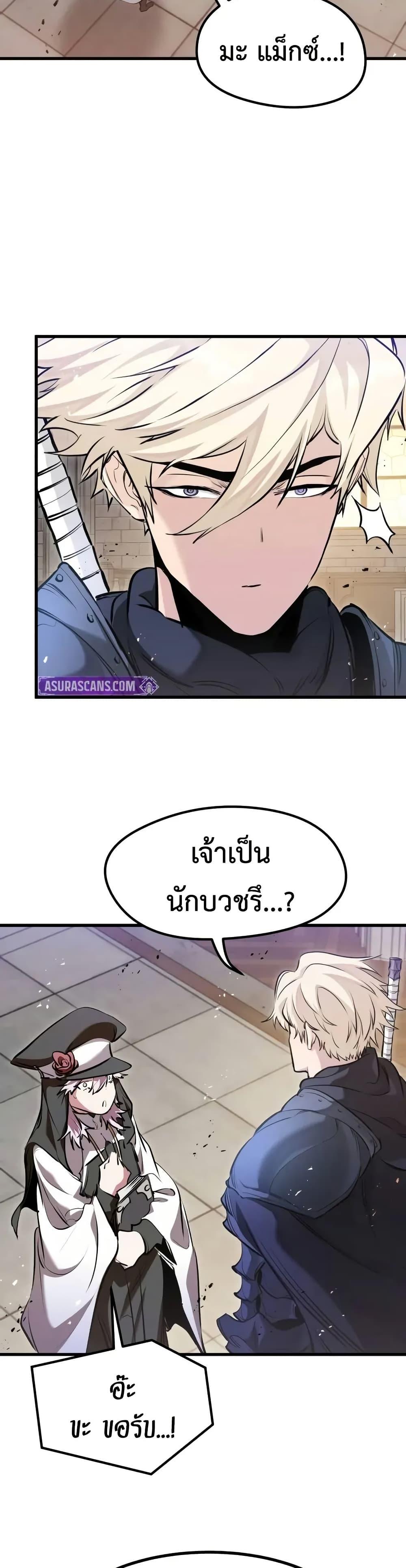 The Regressed Mercenary’s Machinations Chap 65 - Next Chap 66