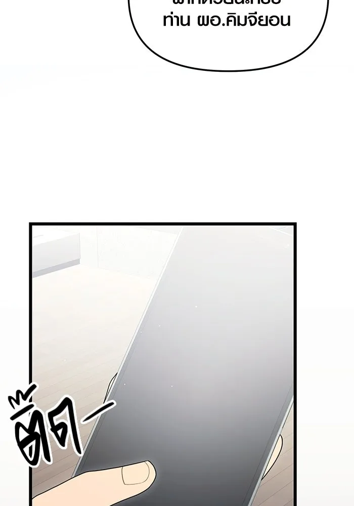 I Obtained a Mythic Item – พลิกชะตาคว้าไอเทมระดับเทพ Chap 83 - Next Chap 84