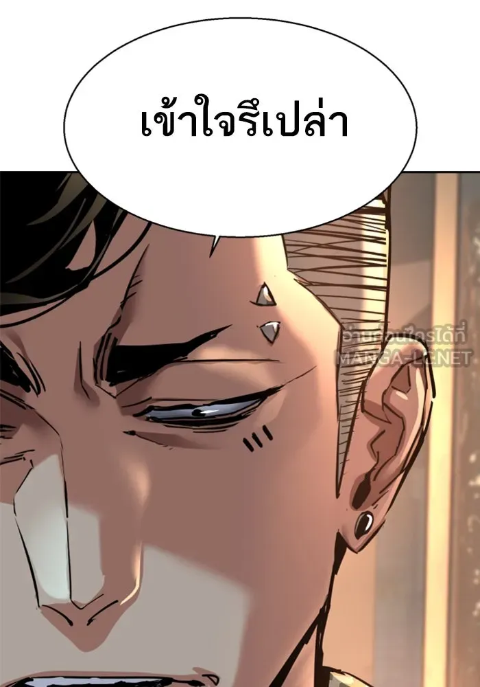 Mercenary Enrollment Chap 245 - Next Chap 246