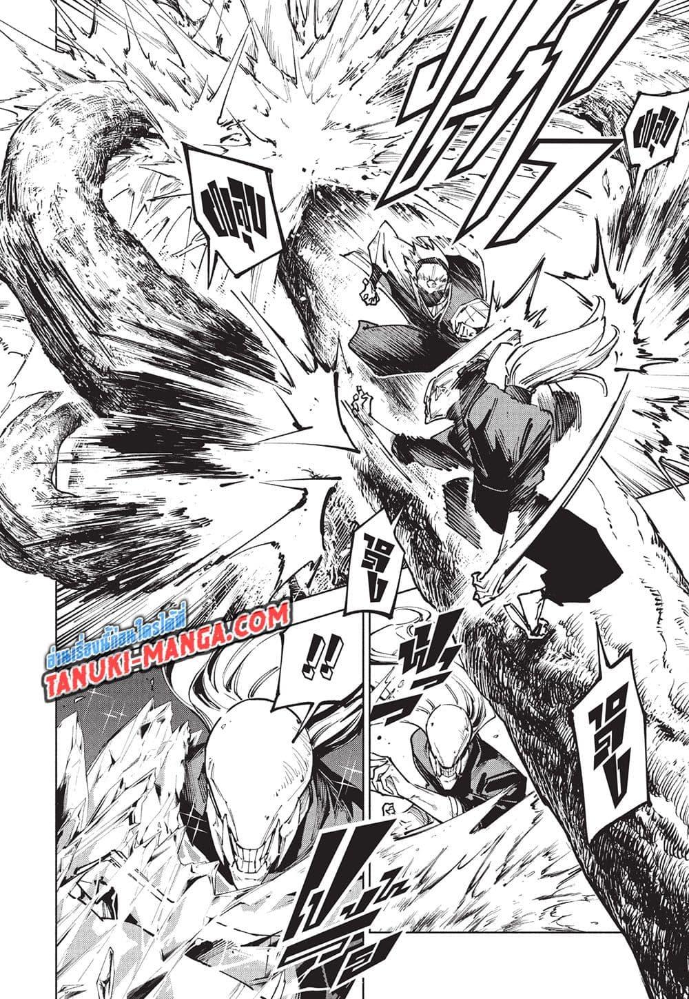 Jujutsu Kaisen Modulo Chap 20 - Next Chap 21