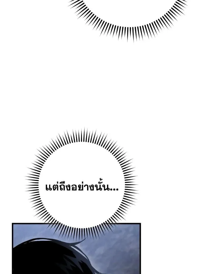 The Hero Returns Chap 112 - Next Chap 113