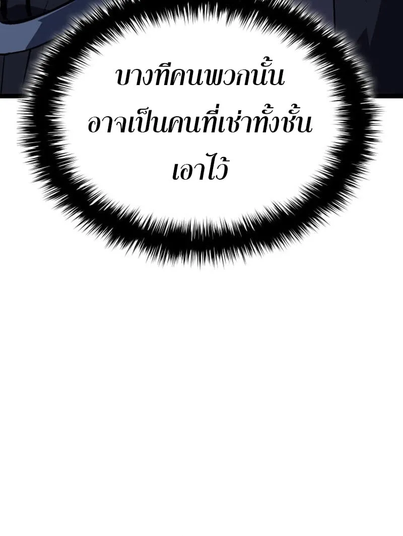 Reaper of the Drifting Moon Chap 99 - Next Chap 100