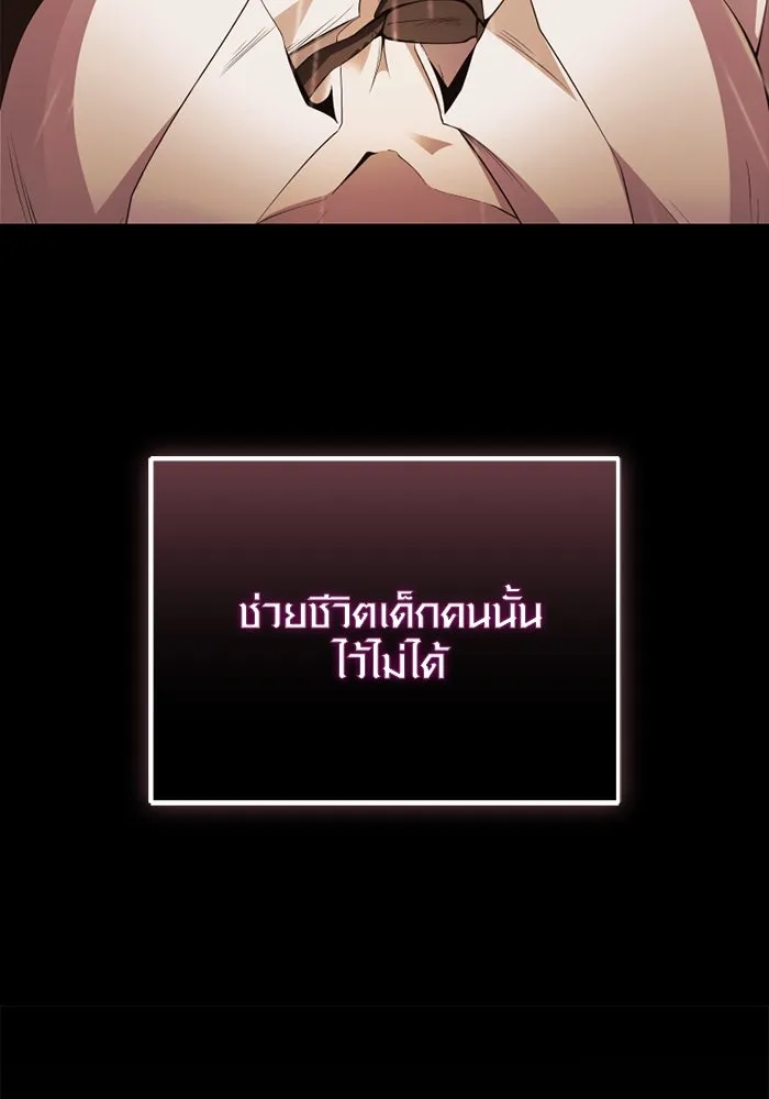 I Obtained a Mythic Item – พลิกชะตาคว้าไอเทมระดับเทพ Chap 116 - Next Chap 117