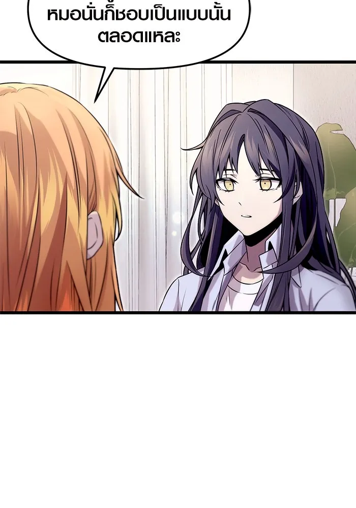 I Obtained a Mythic Item – พลิกชะตาคว้าไอเทมระดับเทพ Chap 40 - Next Chap 41