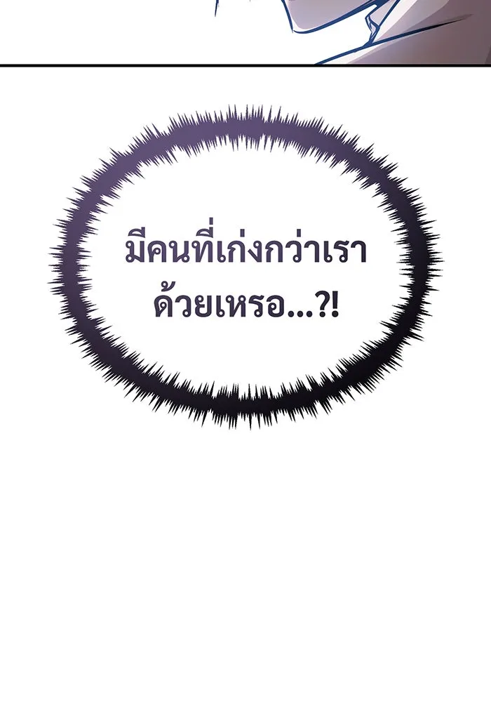 The Dark Magician Transmigrates After 66666 Years – จอมเวทเกิดใหม่ในรอบ 66666 ปี Chap 73 - Next Chap 74
