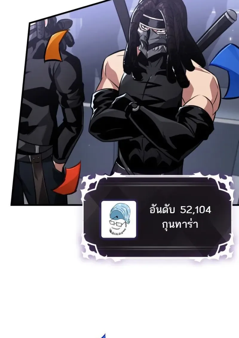 Pick Me Up, Infinite Gacha Chap 183 - Next Chap 184