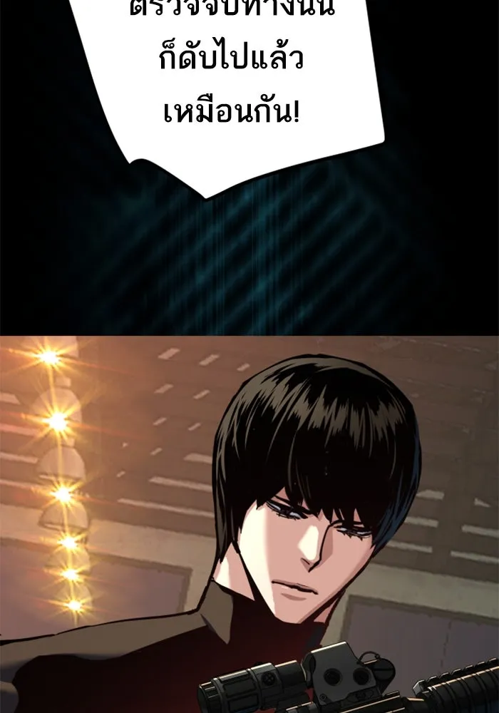 Mercenary Enrollment Chap 248 - Next Chap 249