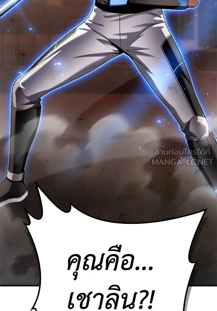 Superhuman Battlefield Chap 111 - Next Chap 112