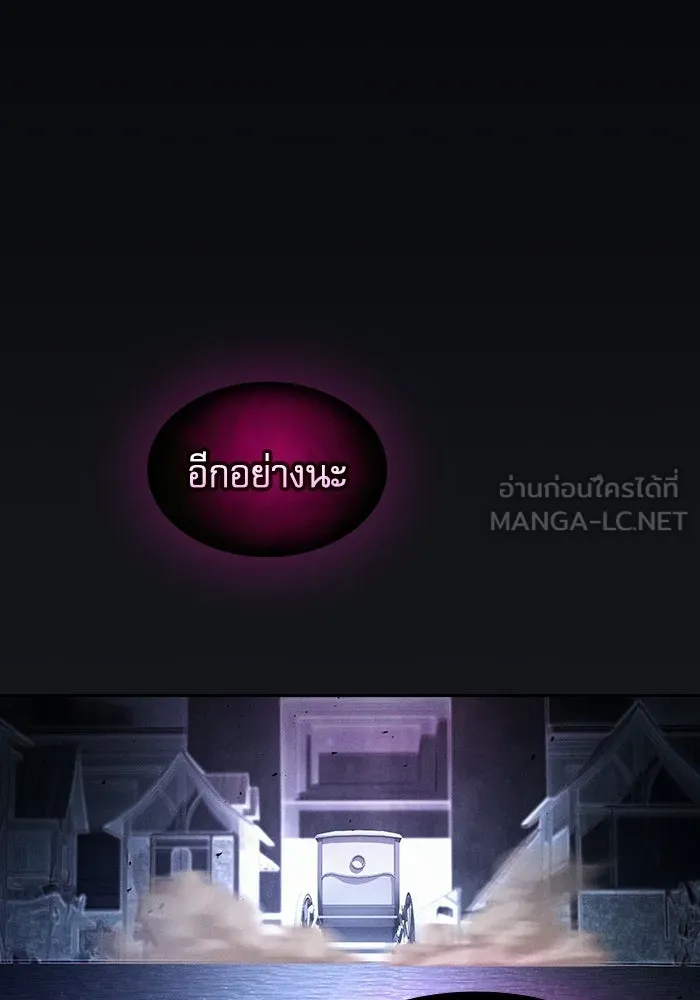 Academy’s Genius Swordmaster – นักดาบอัจฉริยะจากอะคาเดมี Chap 123 - Next Chap 124