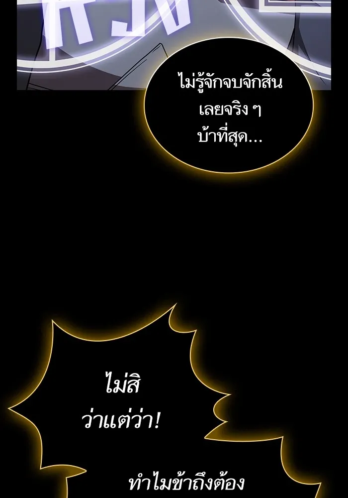 The Tutorial Tower of the Advanced Player – ผู้เล่นขั้นเทพแห่งหอคอยฝึกสอน Chap 184 - Next Chap 185
