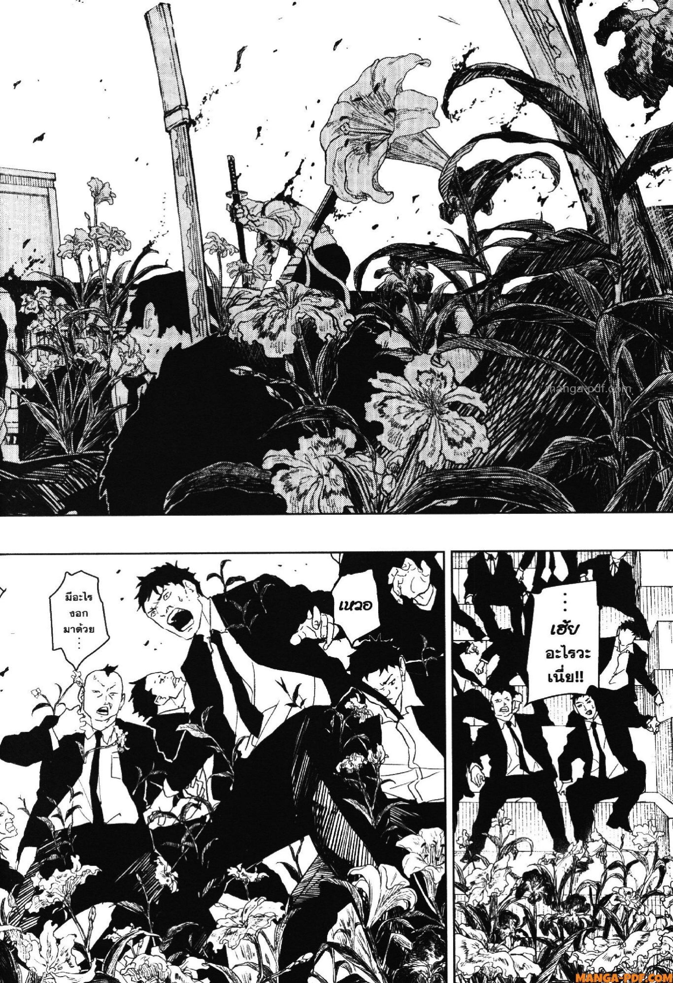 Kagurabachi Chap 42 - Next Chap 43