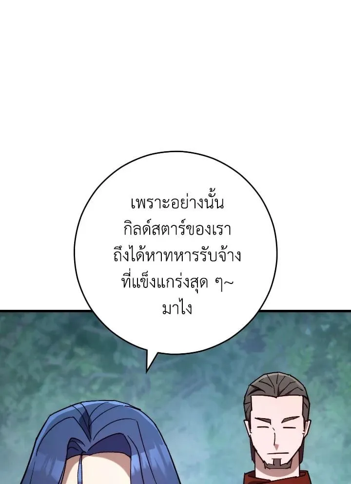 The Hero Returns Chap 80 - Next Chap 81