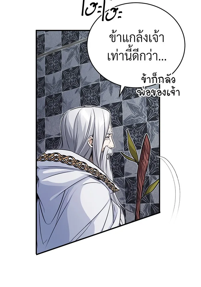 The Dark Magician Transmigrates After 66666 Years – จอมเวทเกิดใหม่ในรอบ 66666 ปี Chap 76 - Next Chap 77