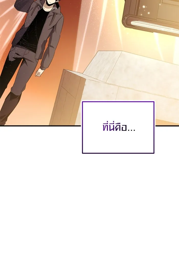 I Obtained a Mythic Item – พลิกชะตาคว้าไอเทมระดับเทพ Chap 126 - Next Chap 127
